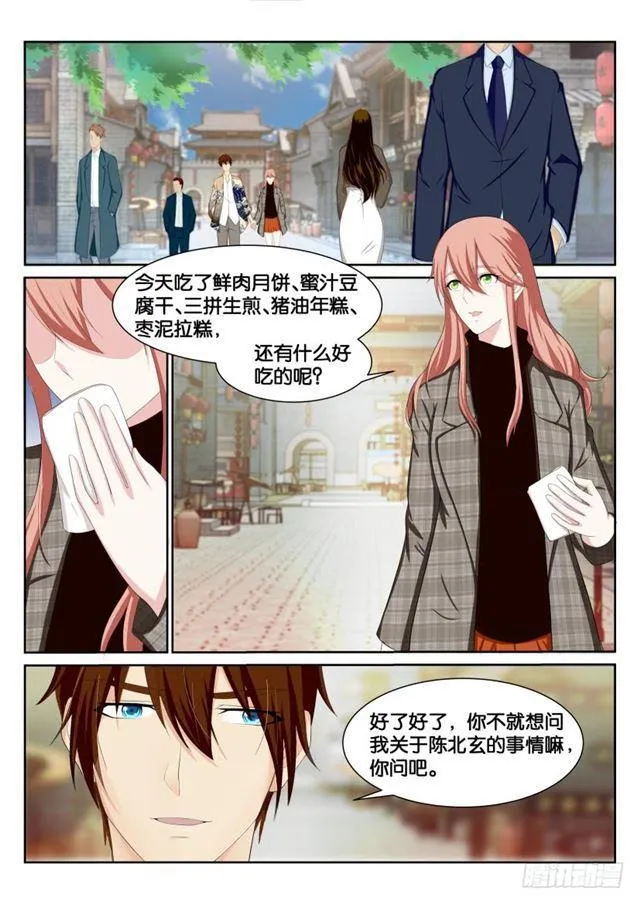 第194回 第7页
