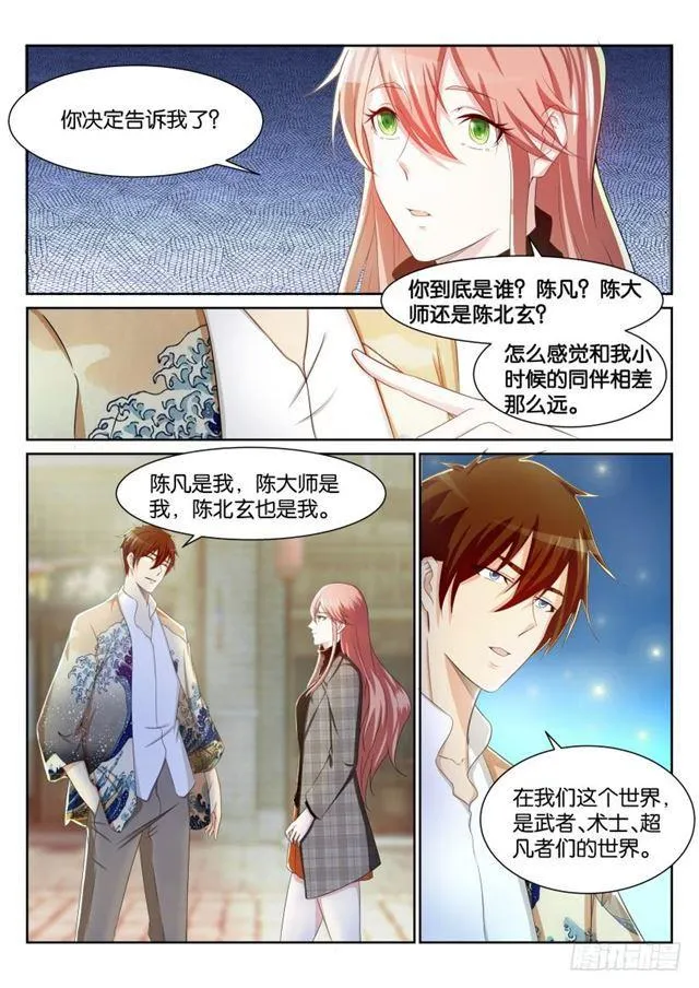 第194回 第8页