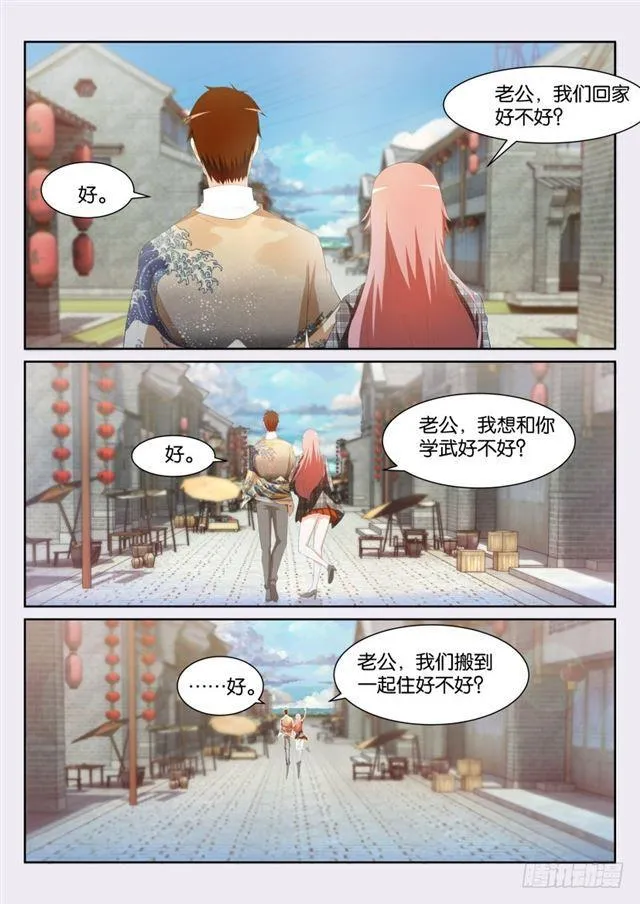 第194回 第11页