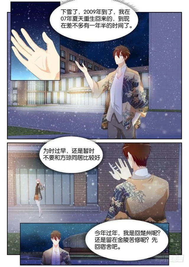 第194回 第12页