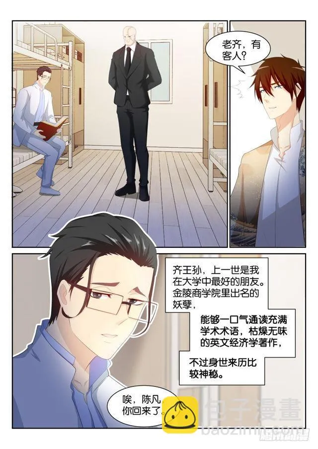 第194回 第13页