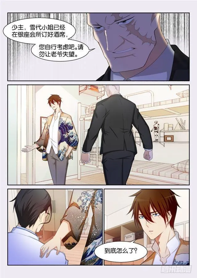 第194回 第14页