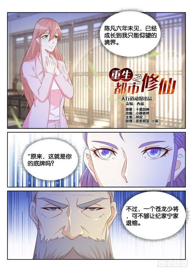第193回 第1页