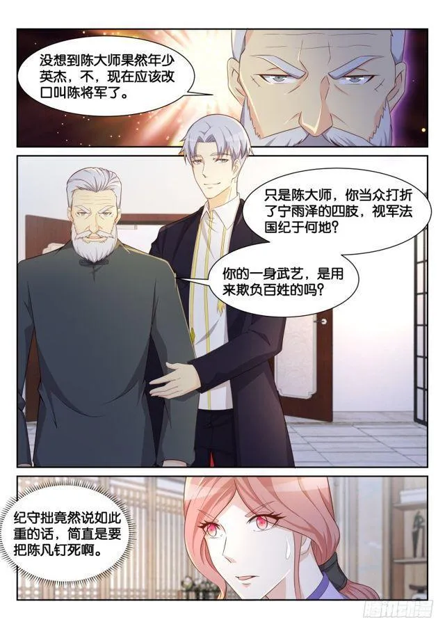 第193回 第2页