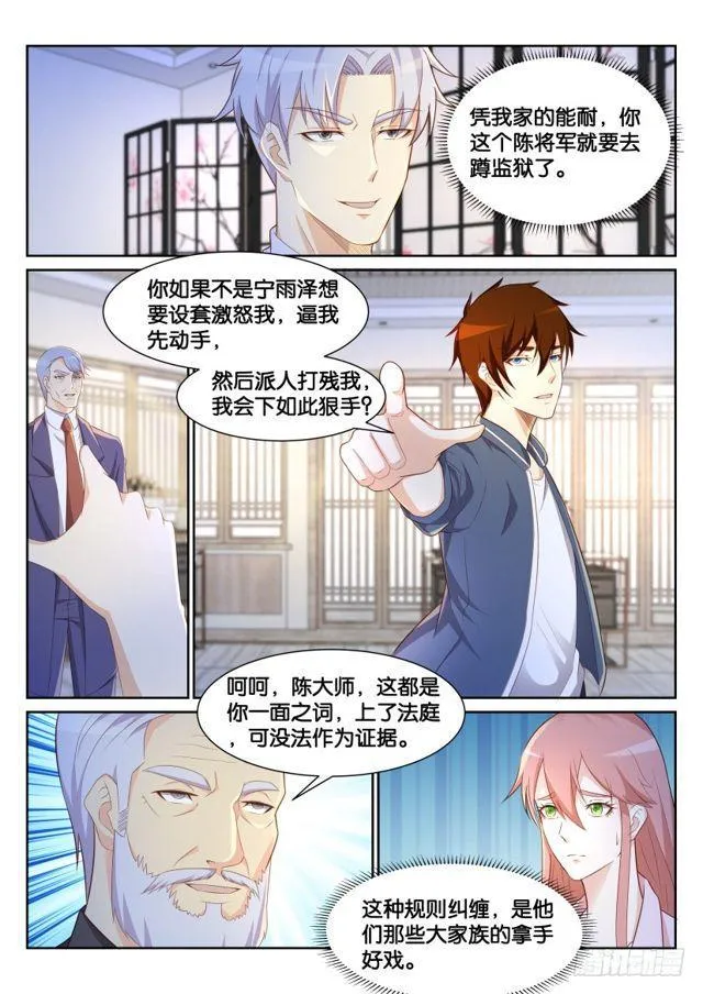 第193回 第3页