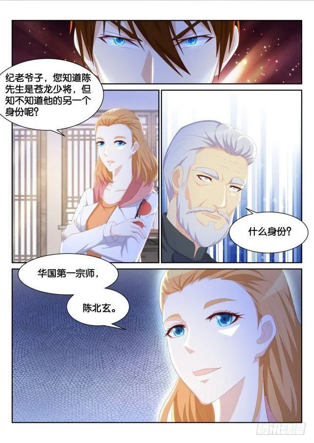 第193回 第4页