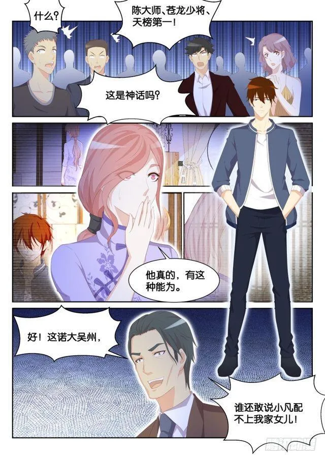 第193回 第5页