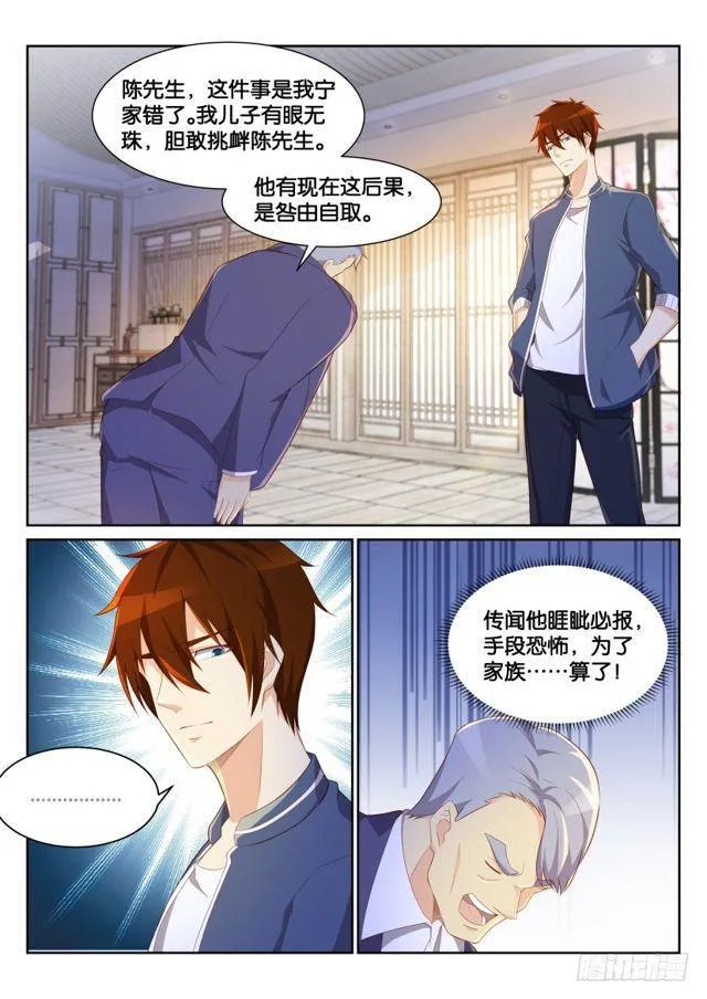 第193回 第7页