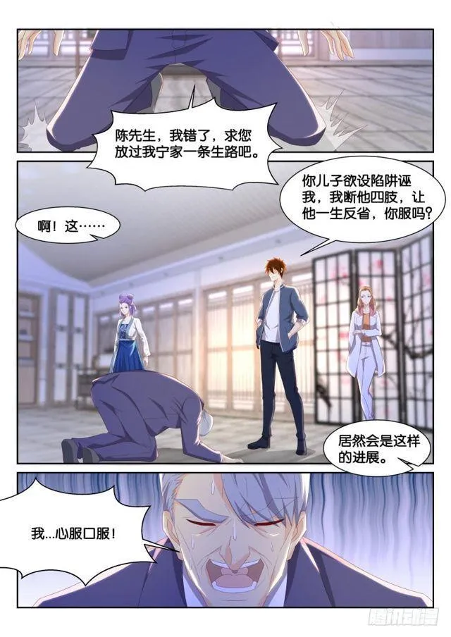第193回 第8页