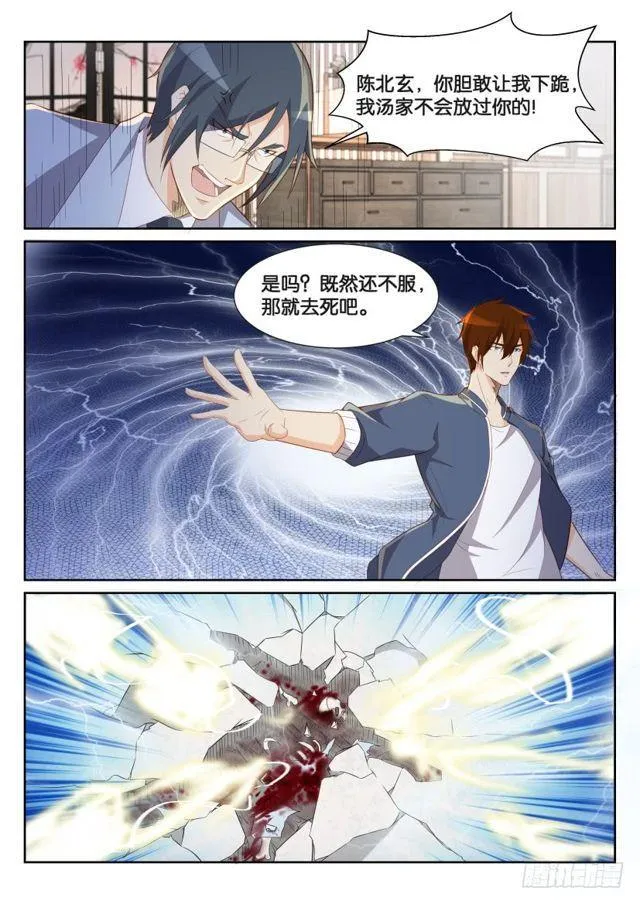 第193回 第11页