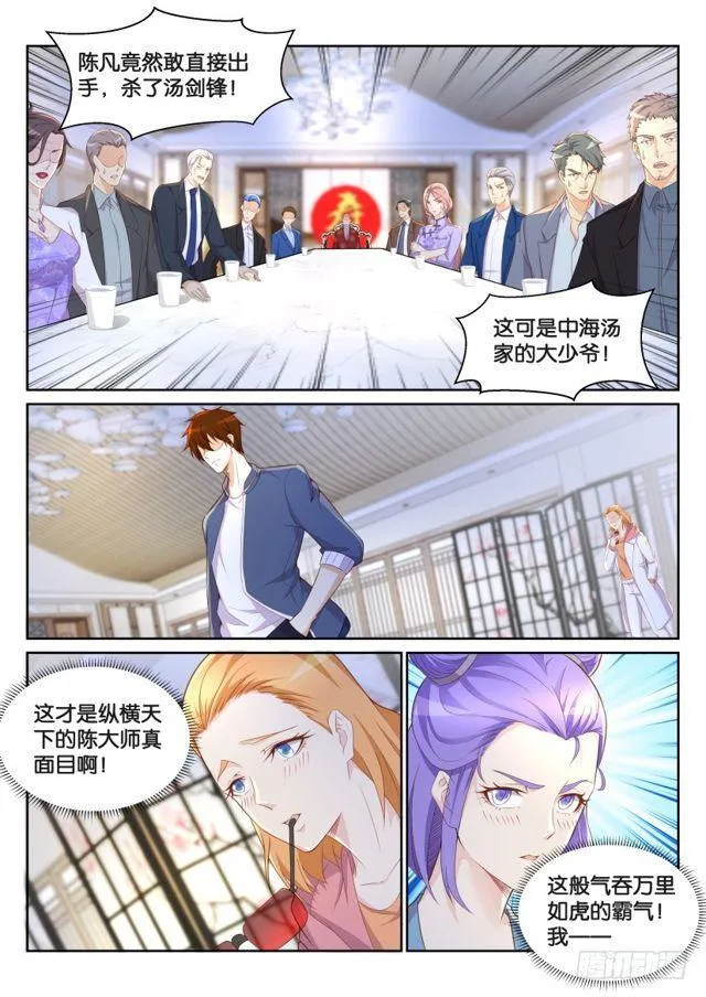 第193回 第12页