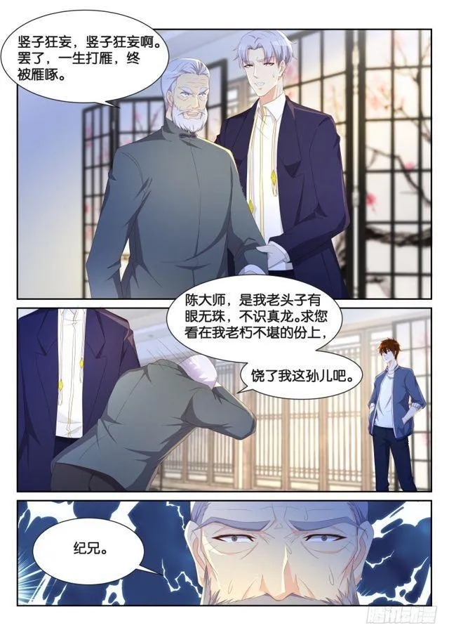 第193回 第13页