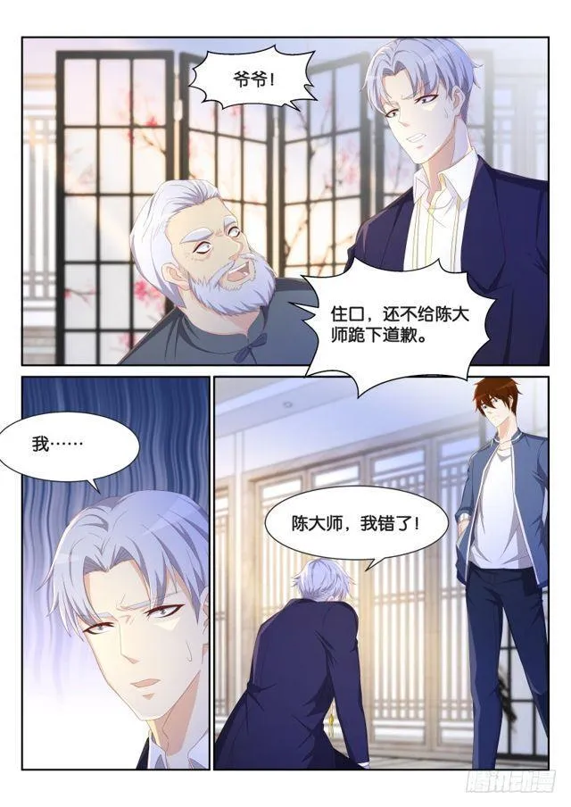 第193回 第14页