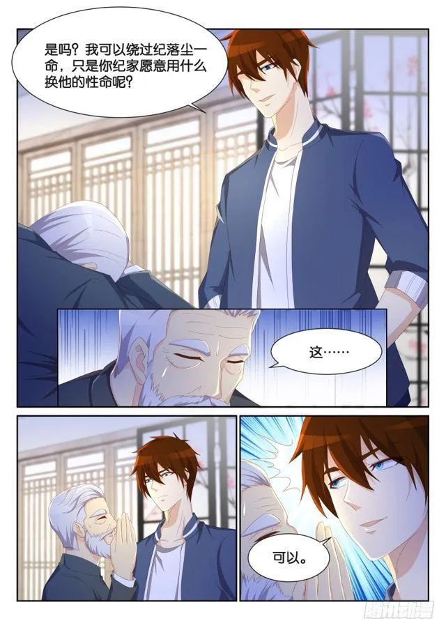 第193回 第15页