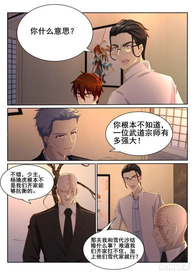 第196回 第1页