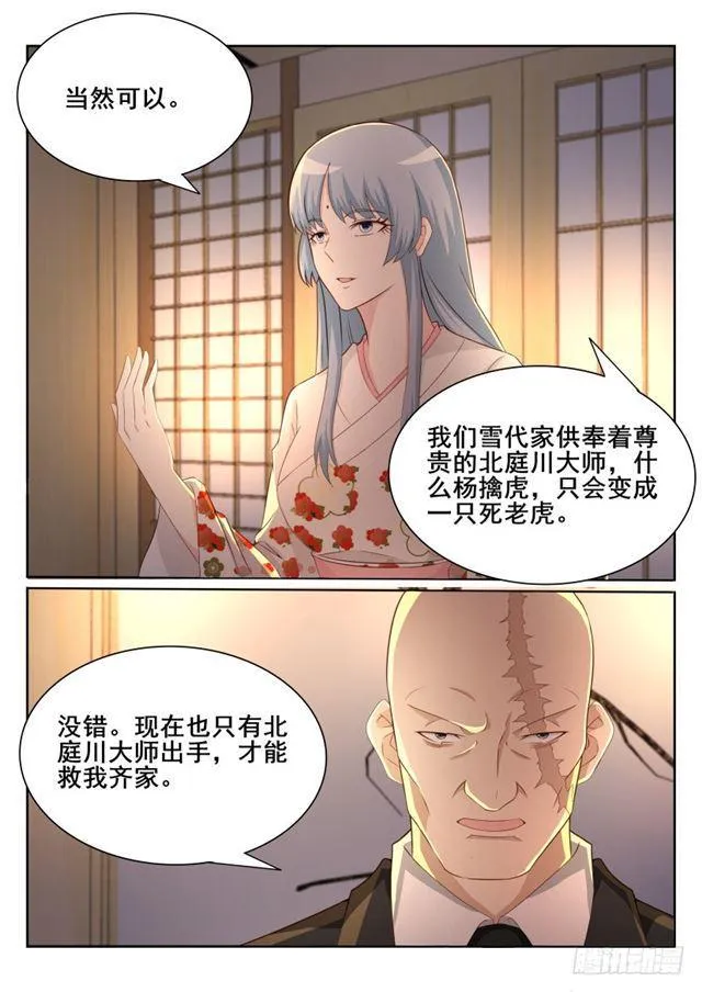 第196回 第2页