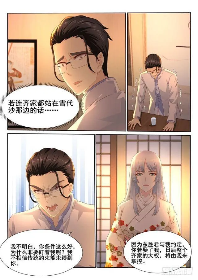 第196回 第3页