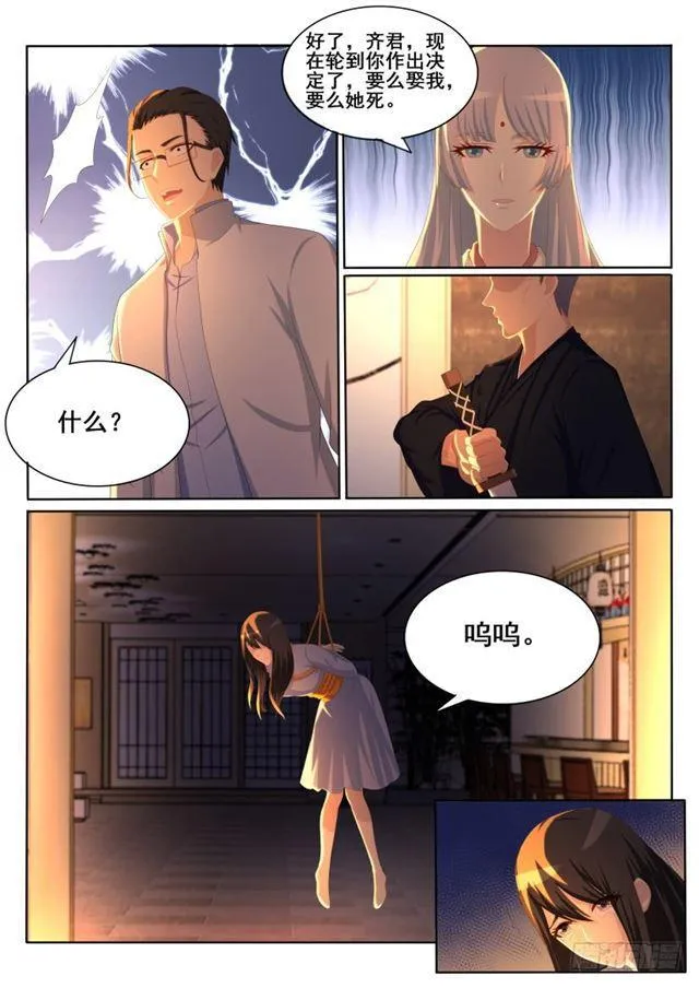 第196回 第4页
