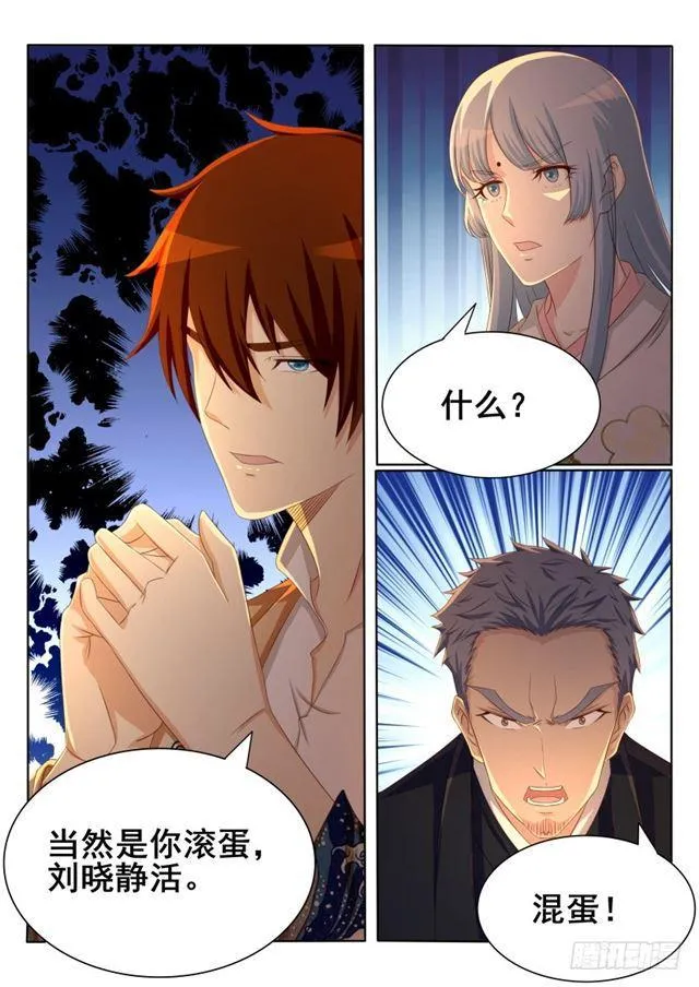 第196回 第6页