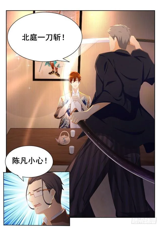 第196回 第7页