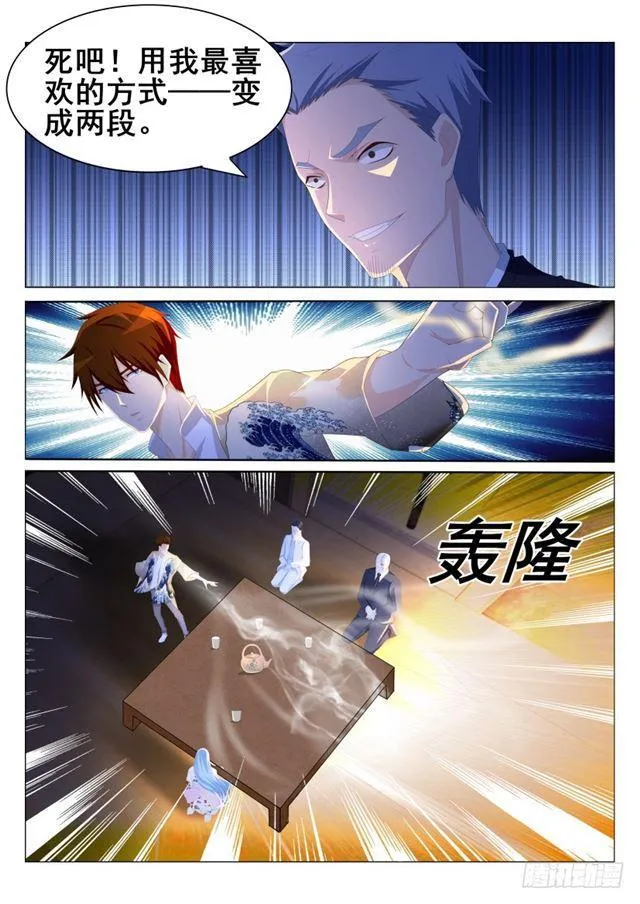 第196回 第8页