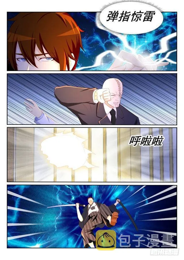 第196回 第9页