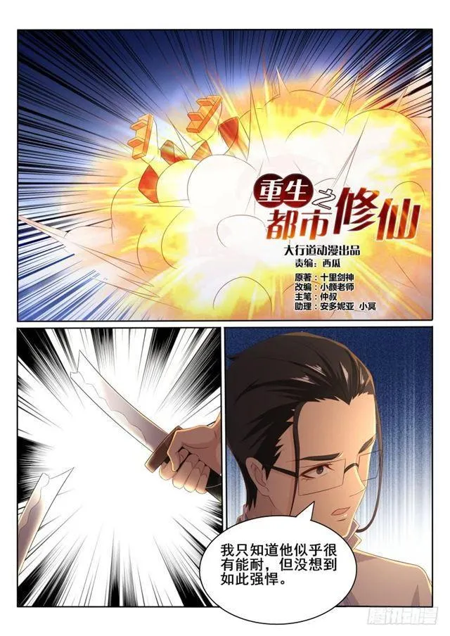 第196回 第10页