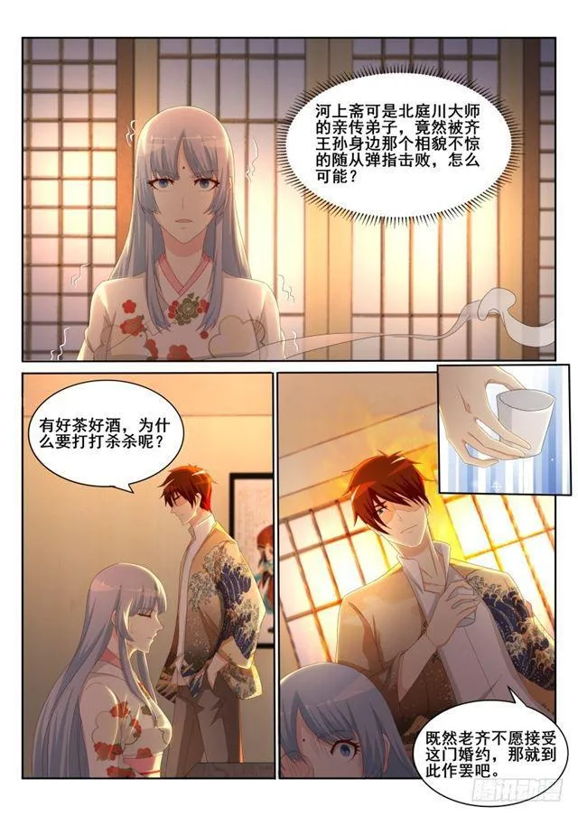 第196回 第11页