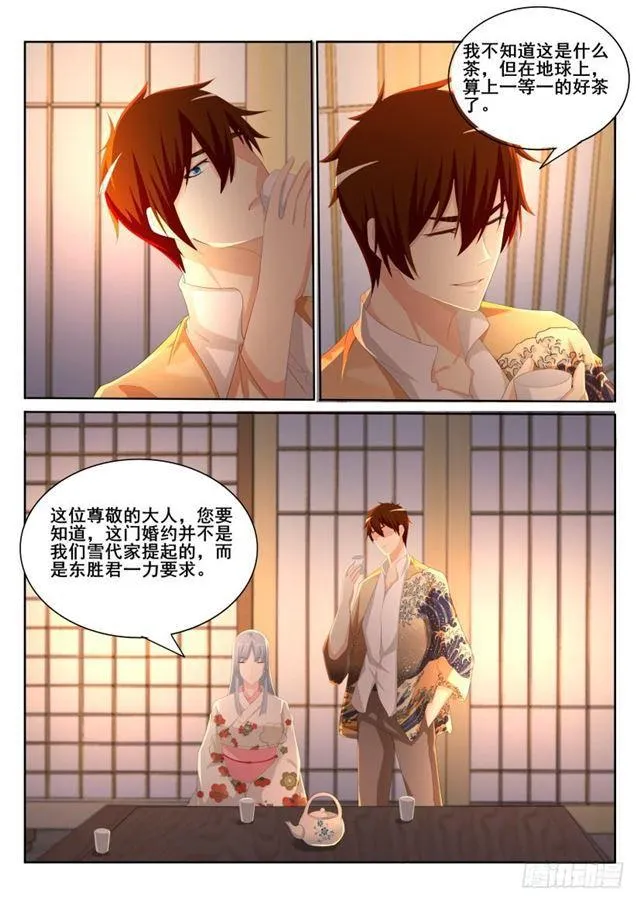 第196回 第12页