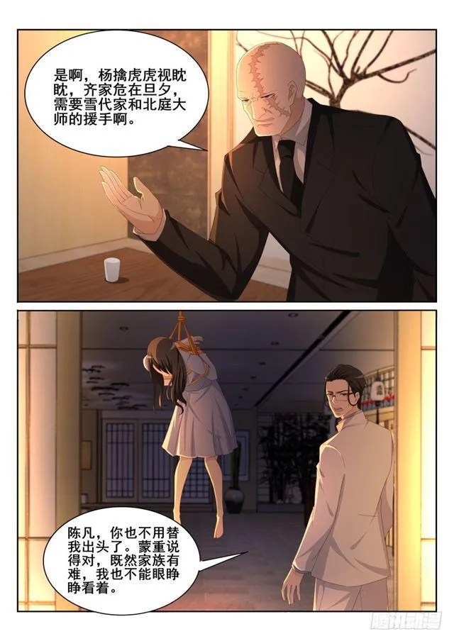第196回 第13页