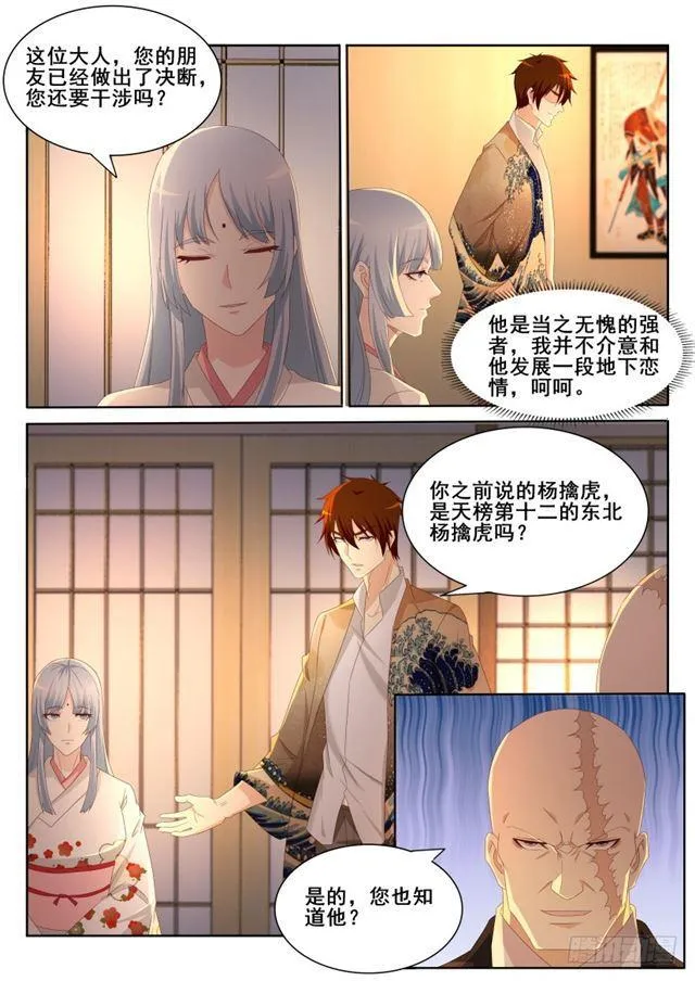 第196回 第14页
