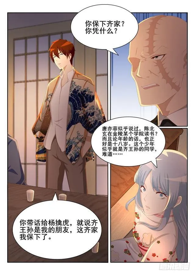 第196回 第15页