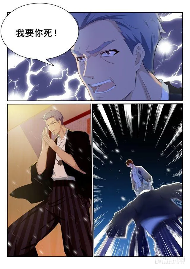 第197回 第1页