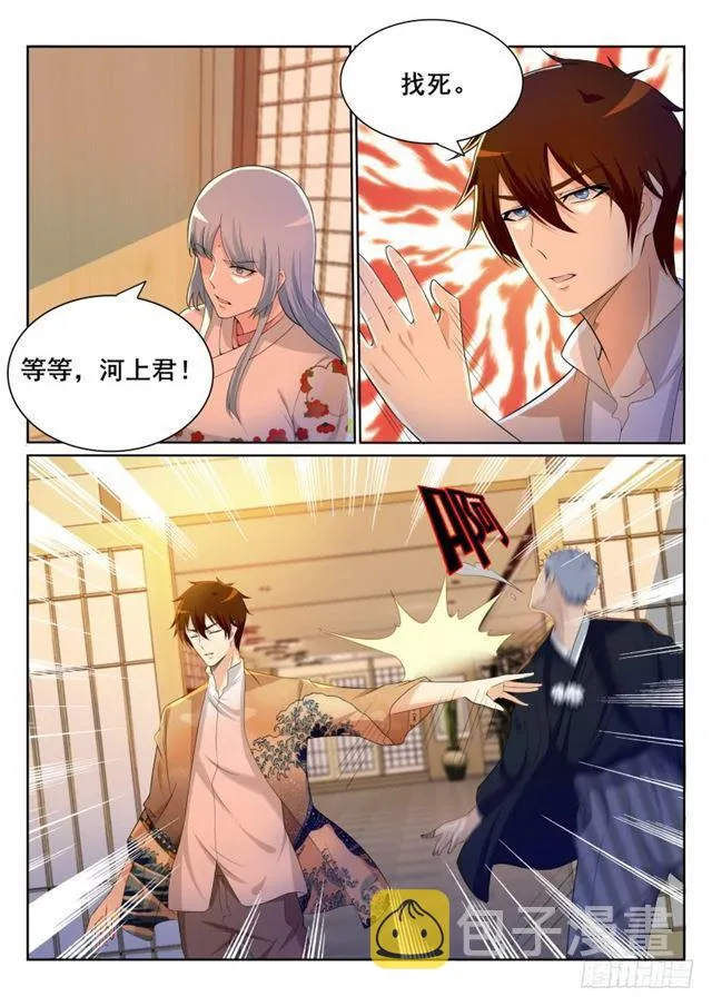 第197回 第2页