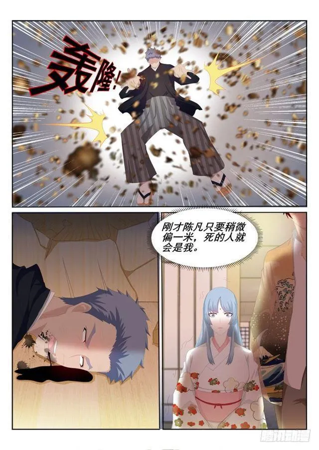 第197回 第3页