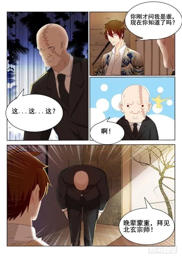 第197回 第4页