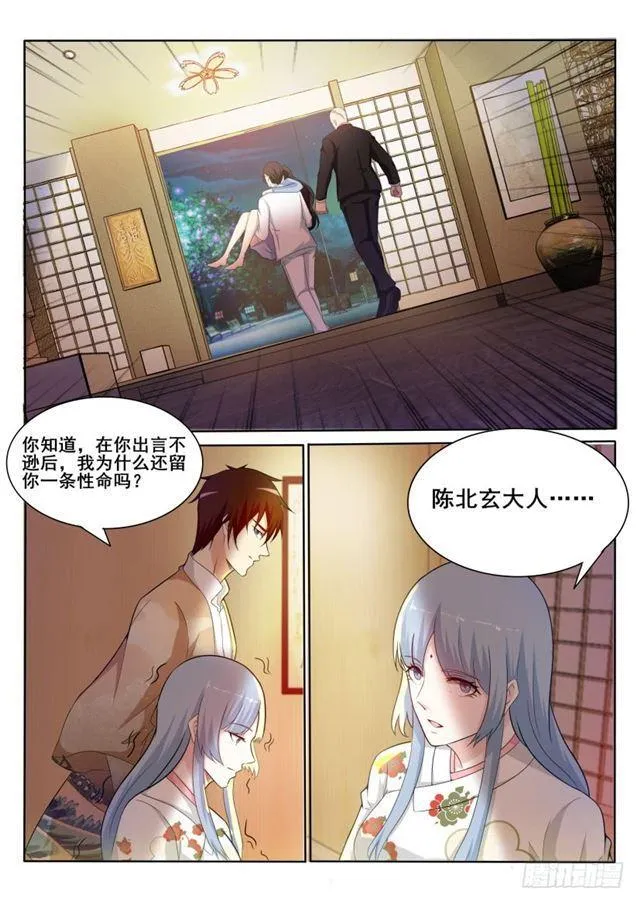 第197回 第6页
