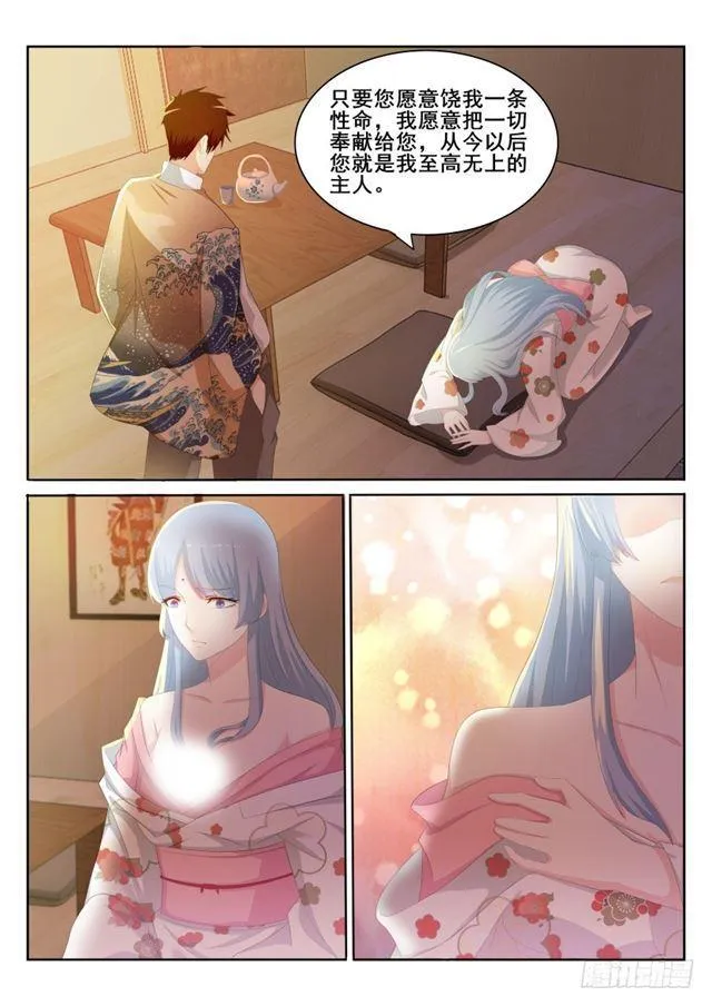 第197回 第7页