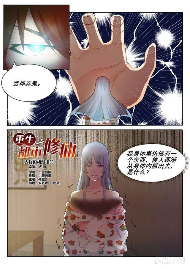 第197回 第9页