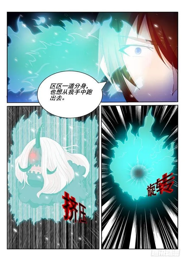 第197回 第11页