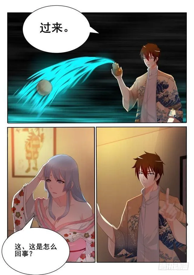 第197回 第12页