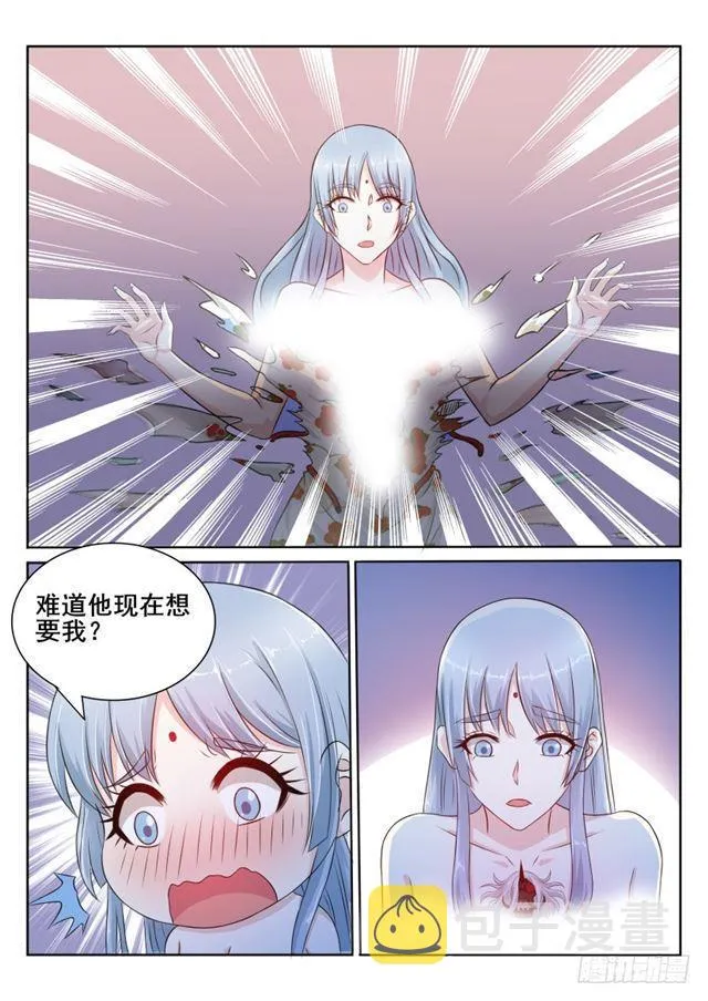 第197回 第13页