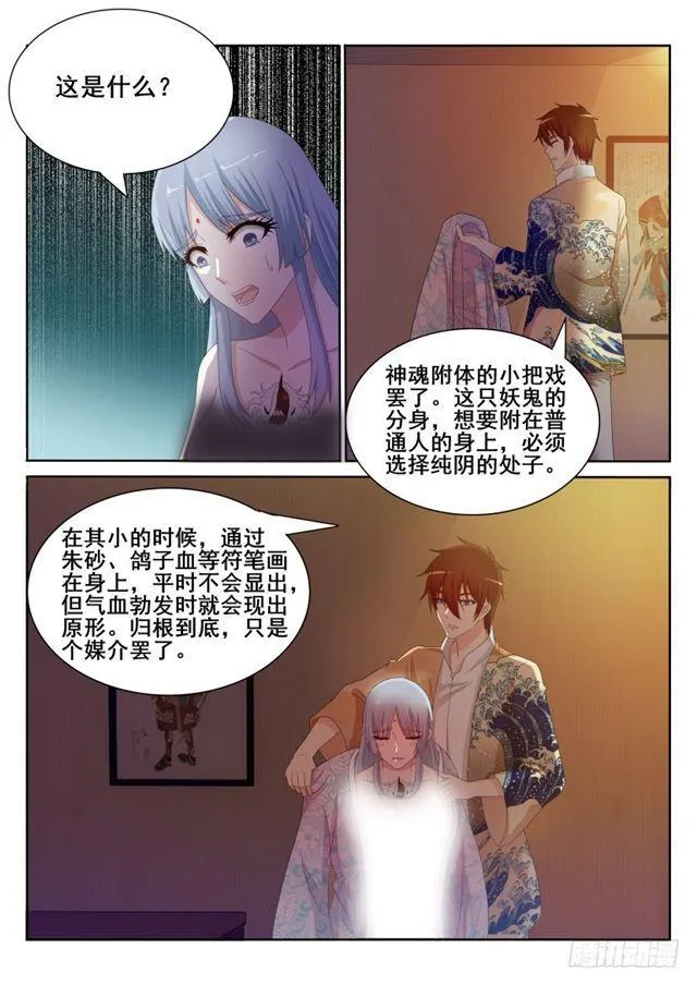 第197回 第14页