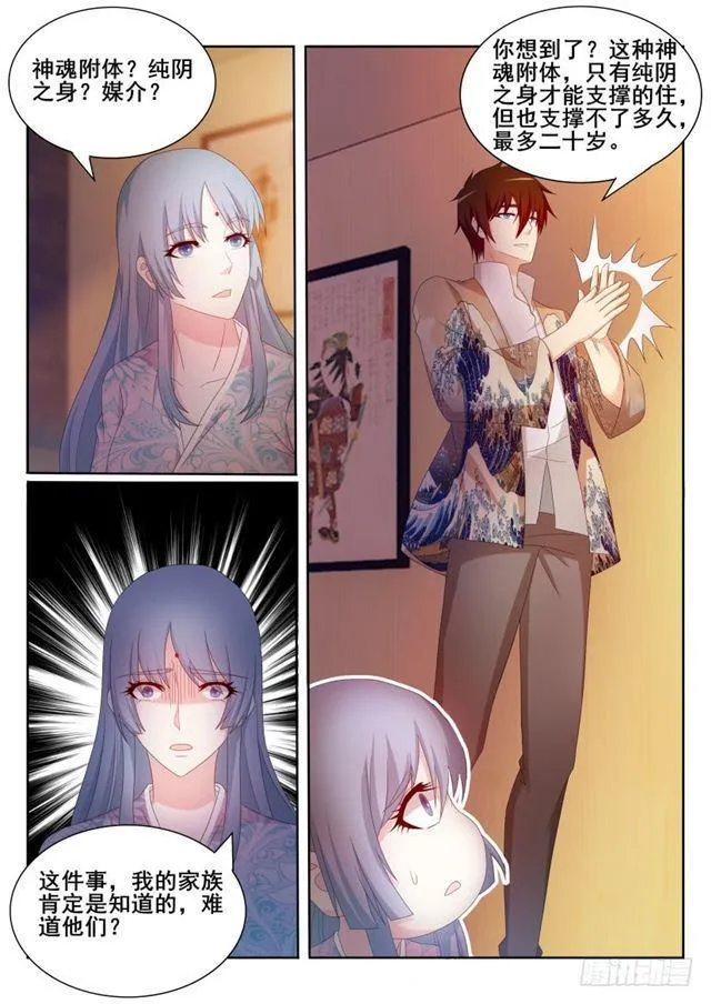 第197回 第15页