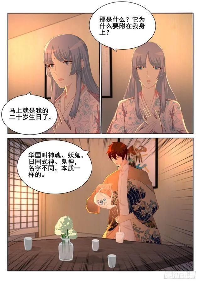 第198回 第1页