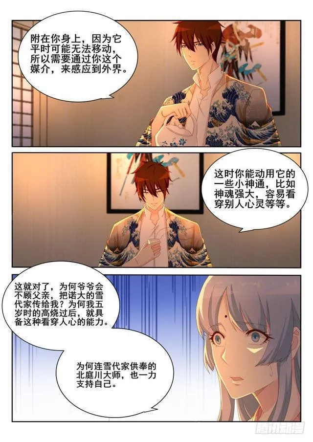 第198回 第2页