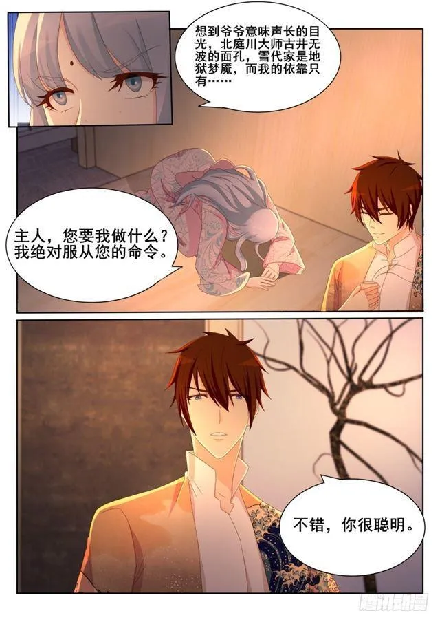 第198回 第3页