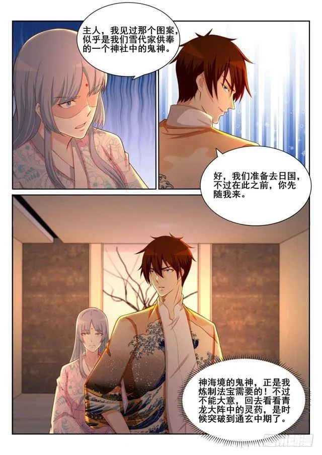 第198回 第4页