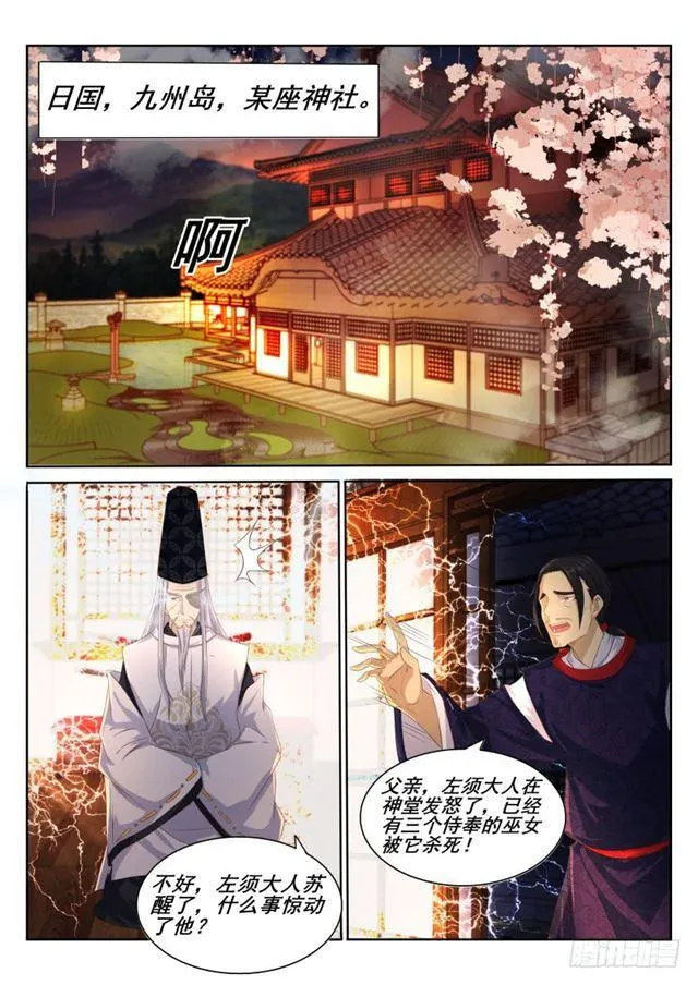 第198回 第5页