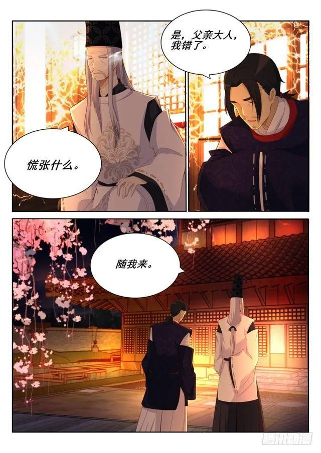 第198回 第6页